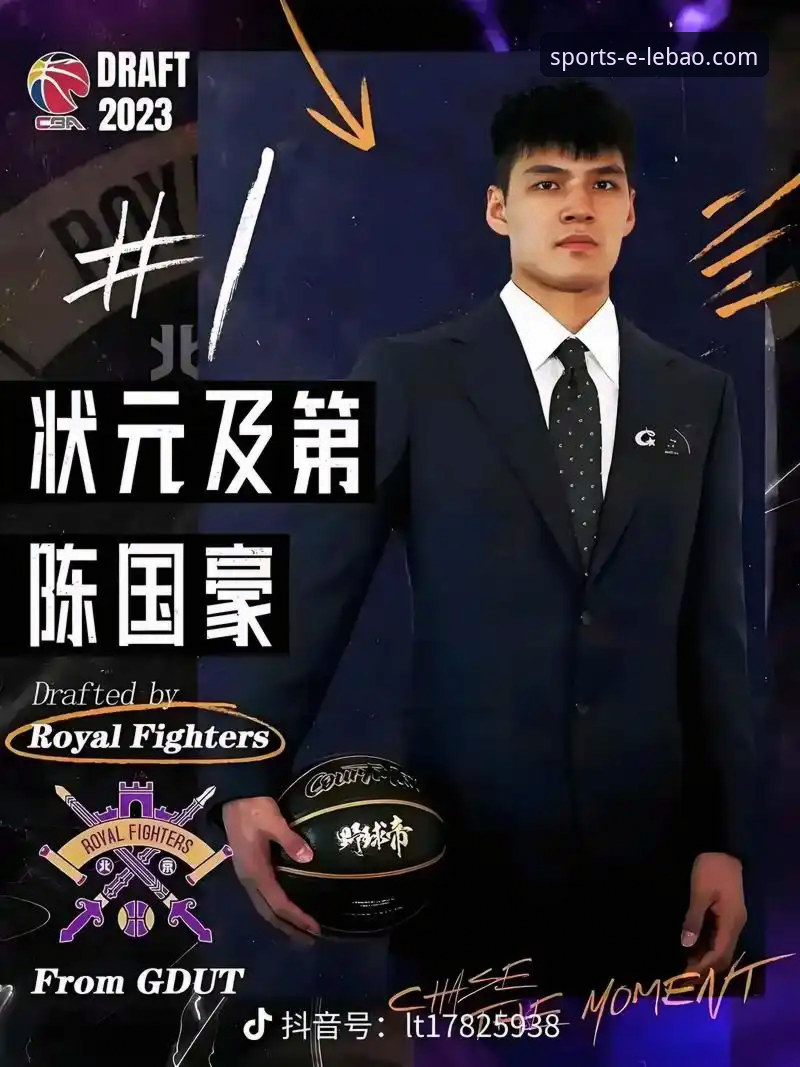 CBA状元陈国豪“回避条款”升级：北控vs广州卡位战中的规则博弈与观赛体验对比分析