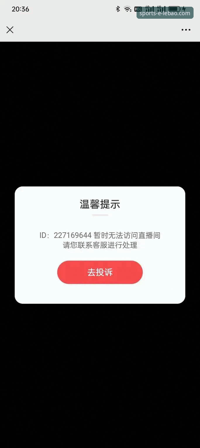 乐宝体育高清直播安装失败？资深用户总结的5个实战解决方案