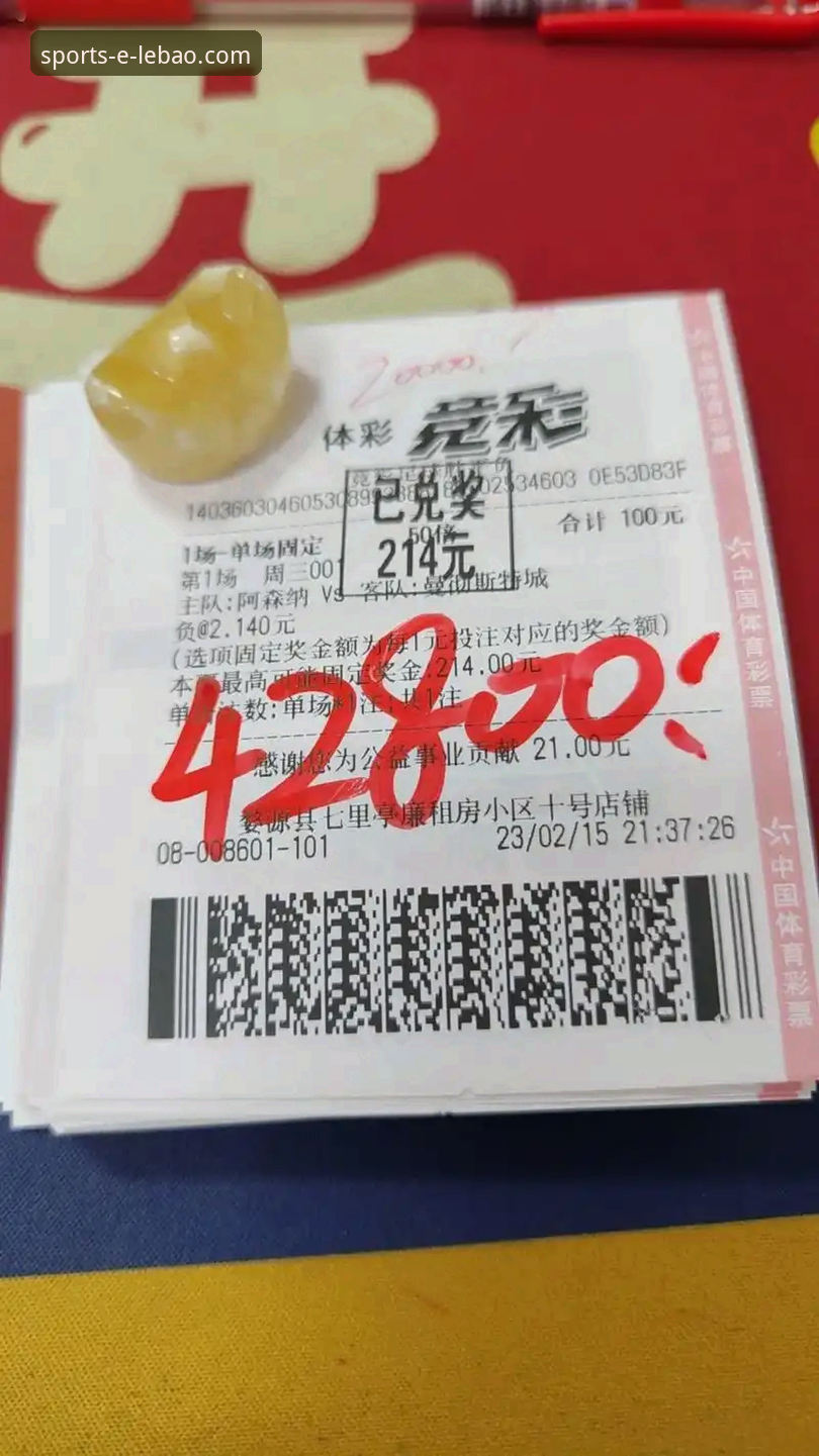 乐宝体育竞彩投注哪个好 乐宝体育竞彩投注最新动态:2025年体育赛事投注平台趋势与优选分析