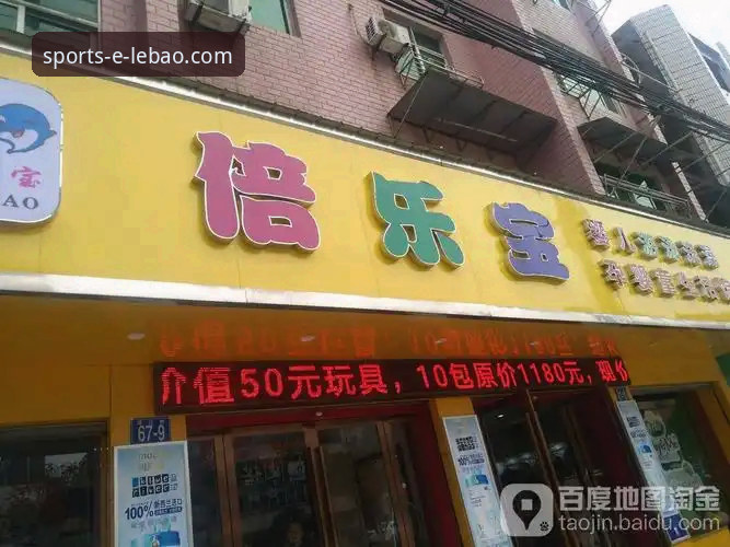 如何安全高效地完成乐宝体育最新版下载？专业分析带你全面了解