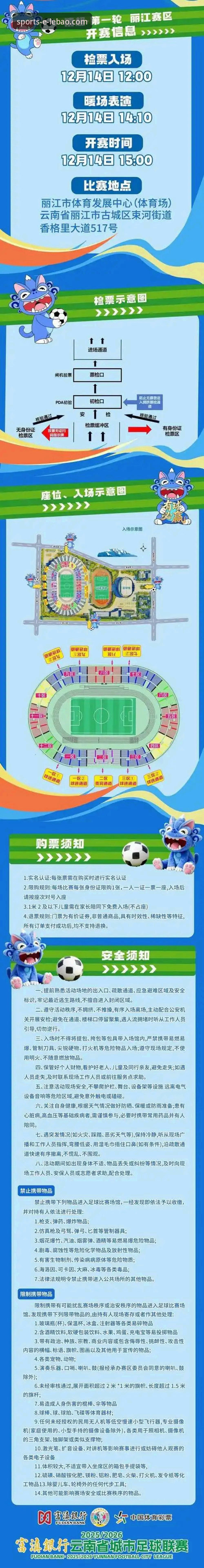 乐宝体育新手观赛指南：从世预赛附加赛看懂世界杯门票争夺战